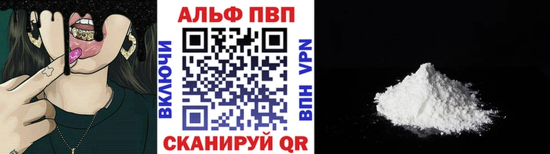 купить наркотик  Струнино  A PVP мука 