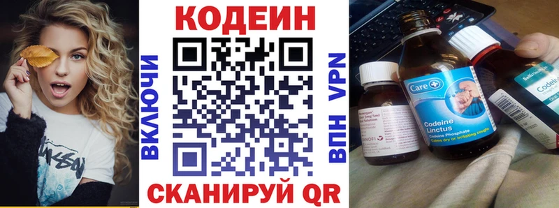 Кодеин напиток Lean (лин)  купить наркотик  Струнино 