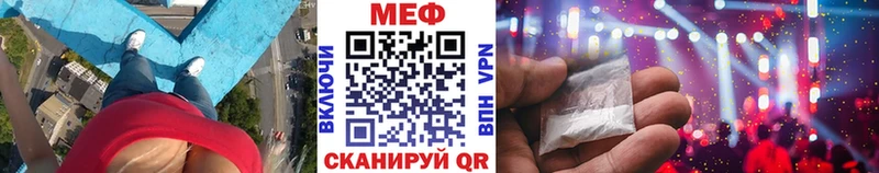 МЕФ mephedrone  Струнино 